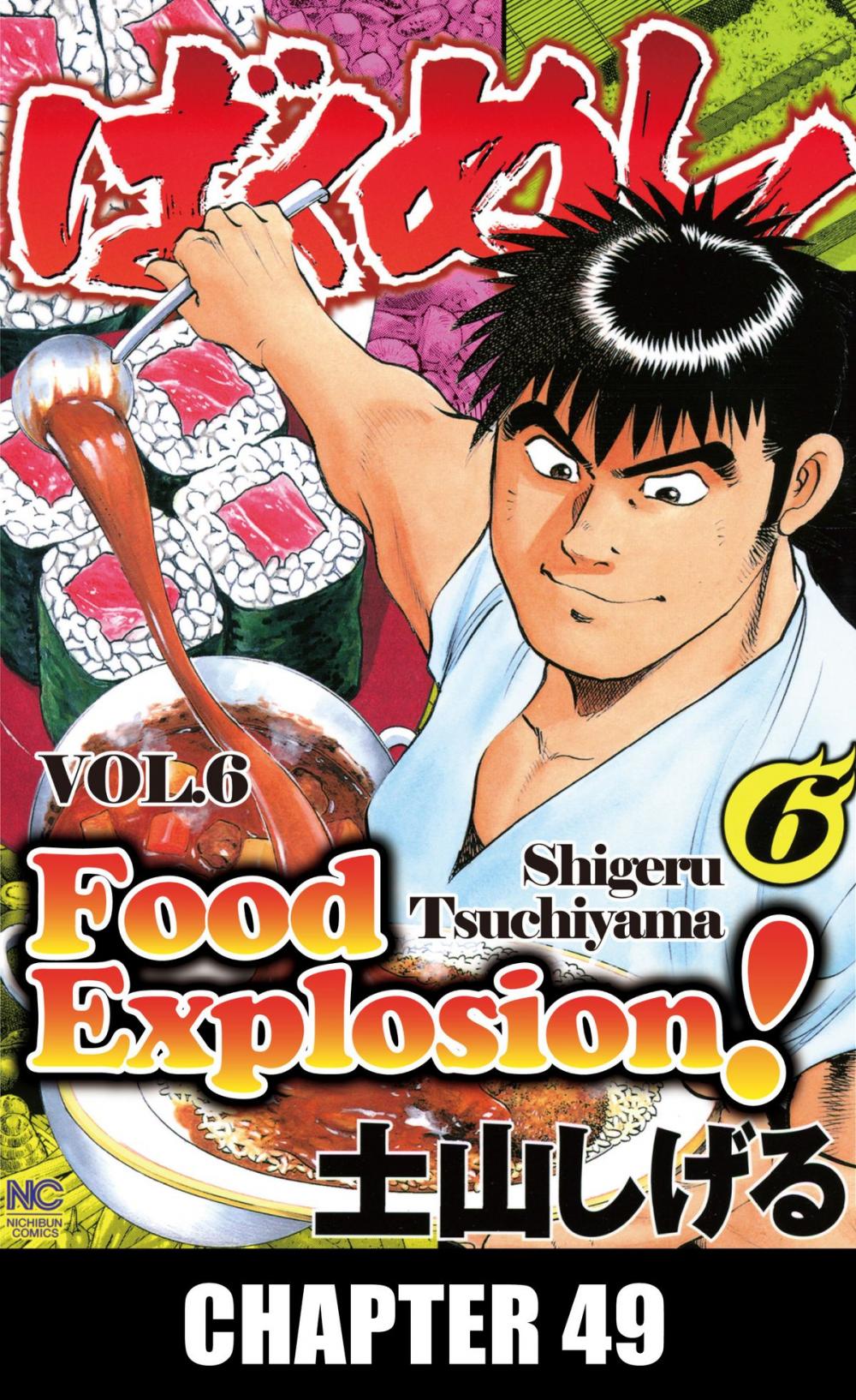 Big bigCover of FOOD EXPLOSION