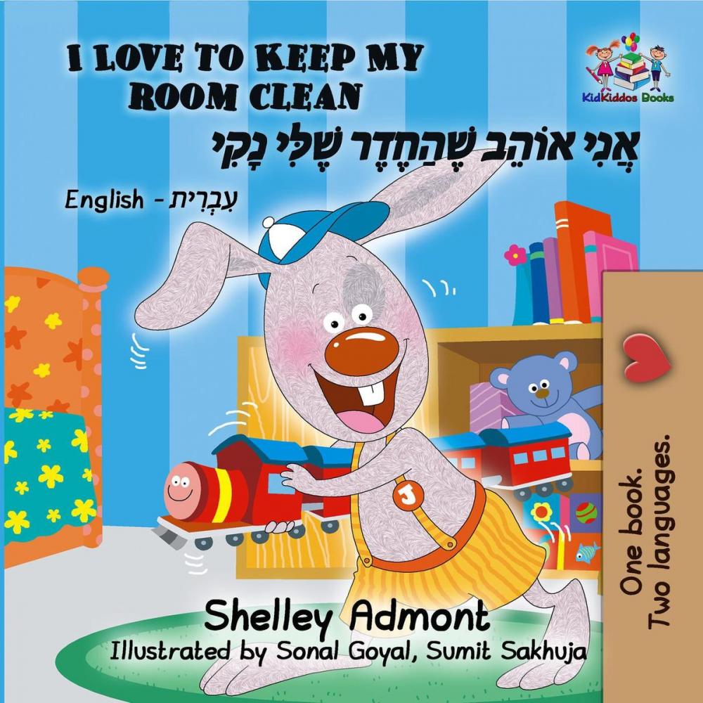 Big bigCover of I Love to Keep My Room Clean (English Hebrew Bilingual Book)