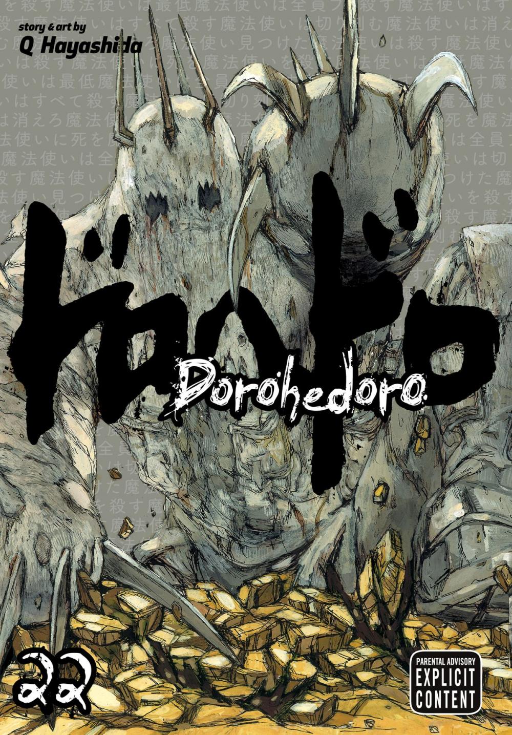 Big bigCover of Dorohedoro, Vol. 22