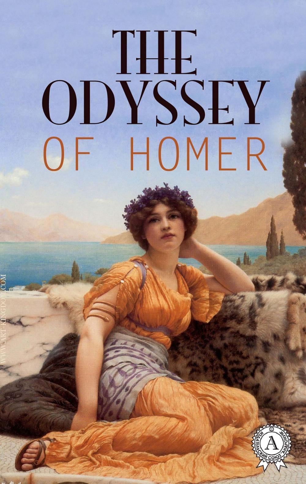 Big bigCover of The Odyssey of Homer