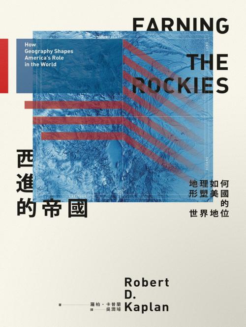 Cover of the book 西進的帝國：地理如何形塑美國的世界地位 by 羅柏．卡普蘭(Robert D. Kaplan), 城邦出版集團