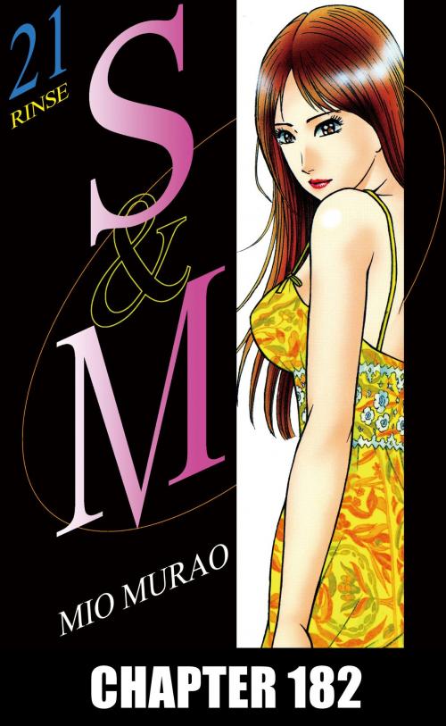 Cover of the book S and M by Mio Murao, NIHONBUNGEISHA Co.,Ltd.