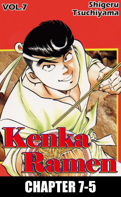 Cover of the book KENKA RAMEN by Shigeru Tsuchiyama, NIHONBUNGEISHA Co.,Ltd.