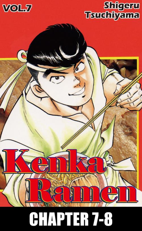 Cover of the book KENKA RAMEN by Shigeru Tsuchiyama, NIHONBUNGEISHA Co.,Ltd.