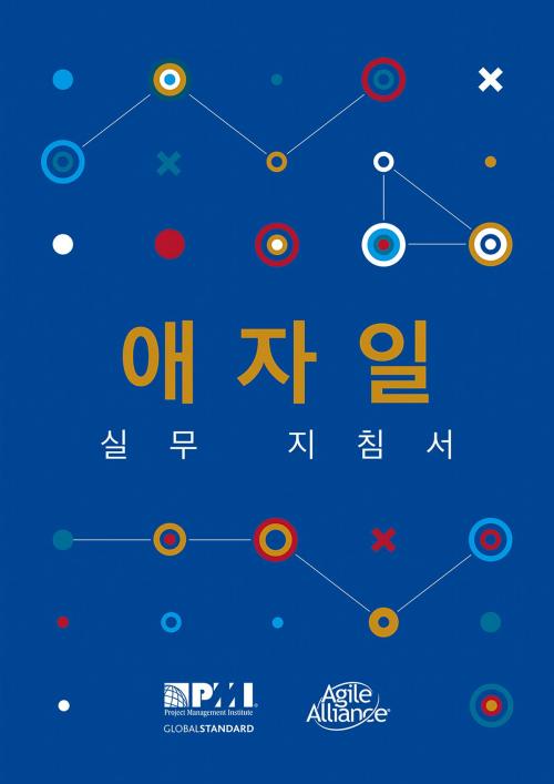 Cover of the book Agile Practice Guide (Korean) by Project Management Institute, Project Management Institute