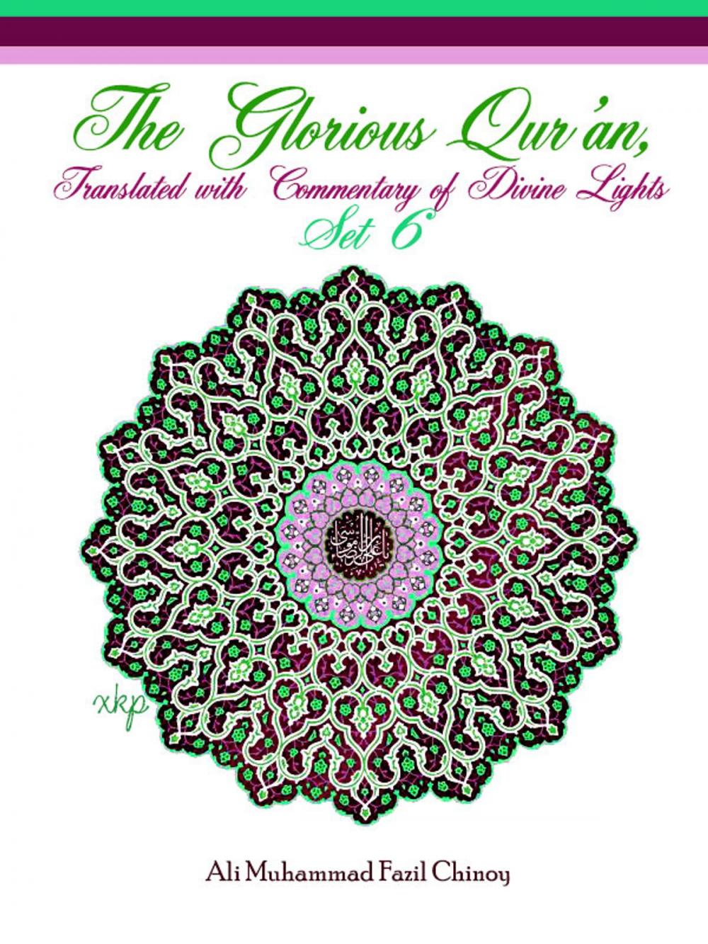 Big bigCover of The Glorious Qur’an, Translated With Commentary Of Divine Lights Set 6