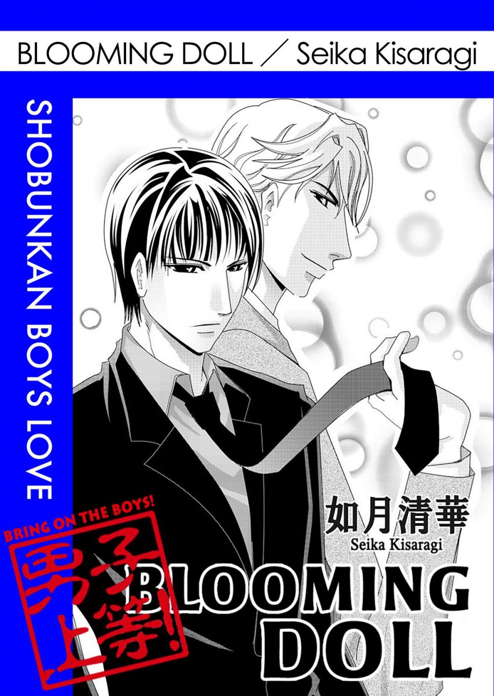 Big bigCover of Blooming Doll (Yaoi Manga)