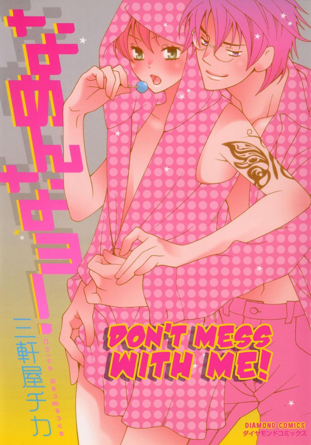 Big bigCover of Don't Mess With Me (Yaoi Manga)