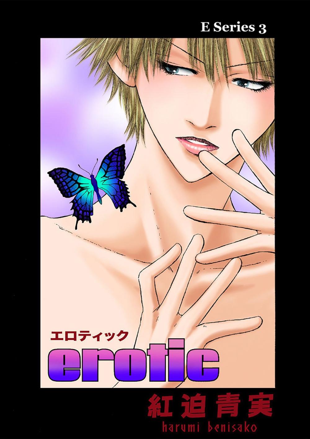 Big bigCover of E-Series (Yaoi Manga)