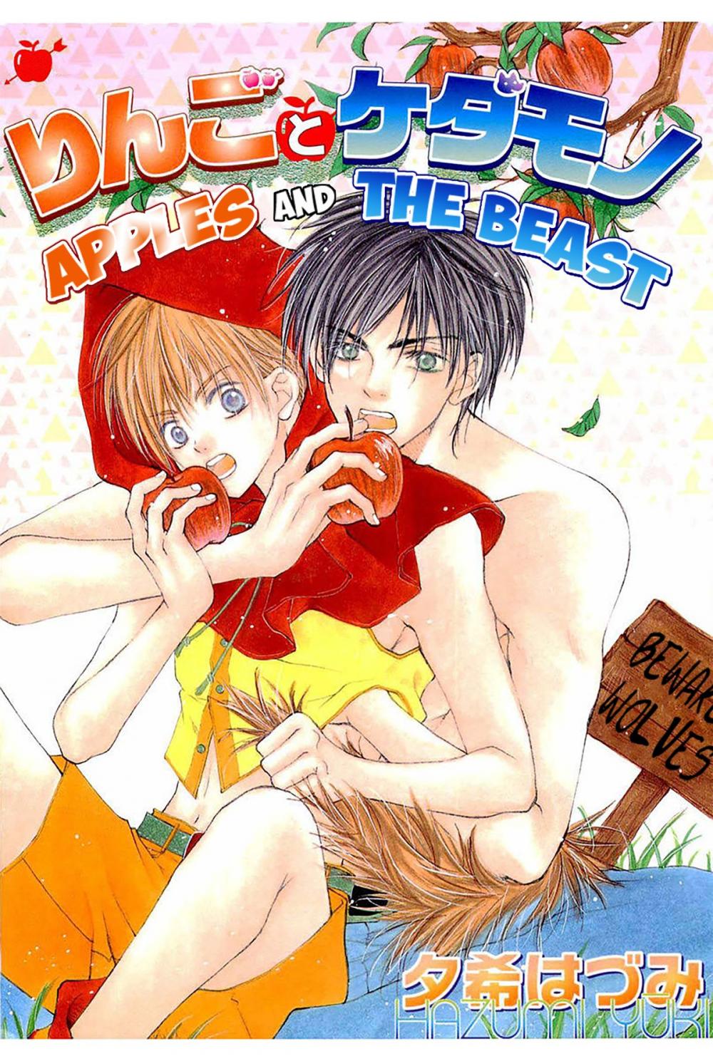 Big bigCover of Apples and The Beast (Yaoi Manga)