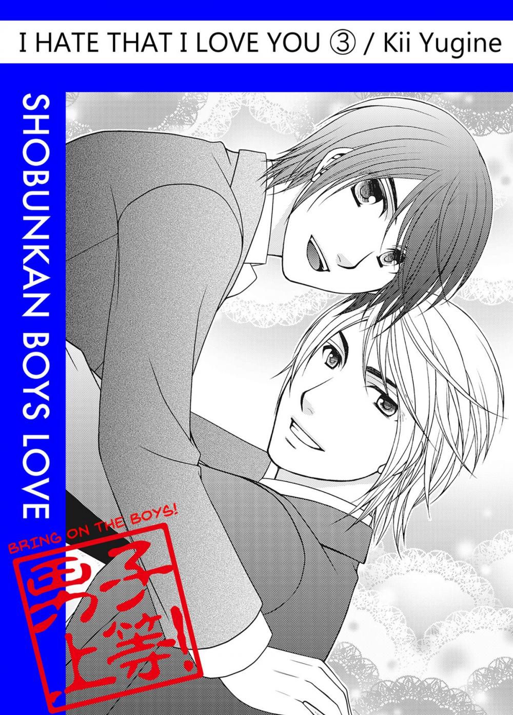 Big bigCover of I Hate That I Love You (Yaoi Manga)