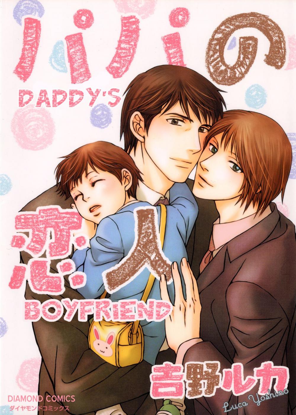 Big bigCover of Daddy's Boyfriend (Yaoi Manga)