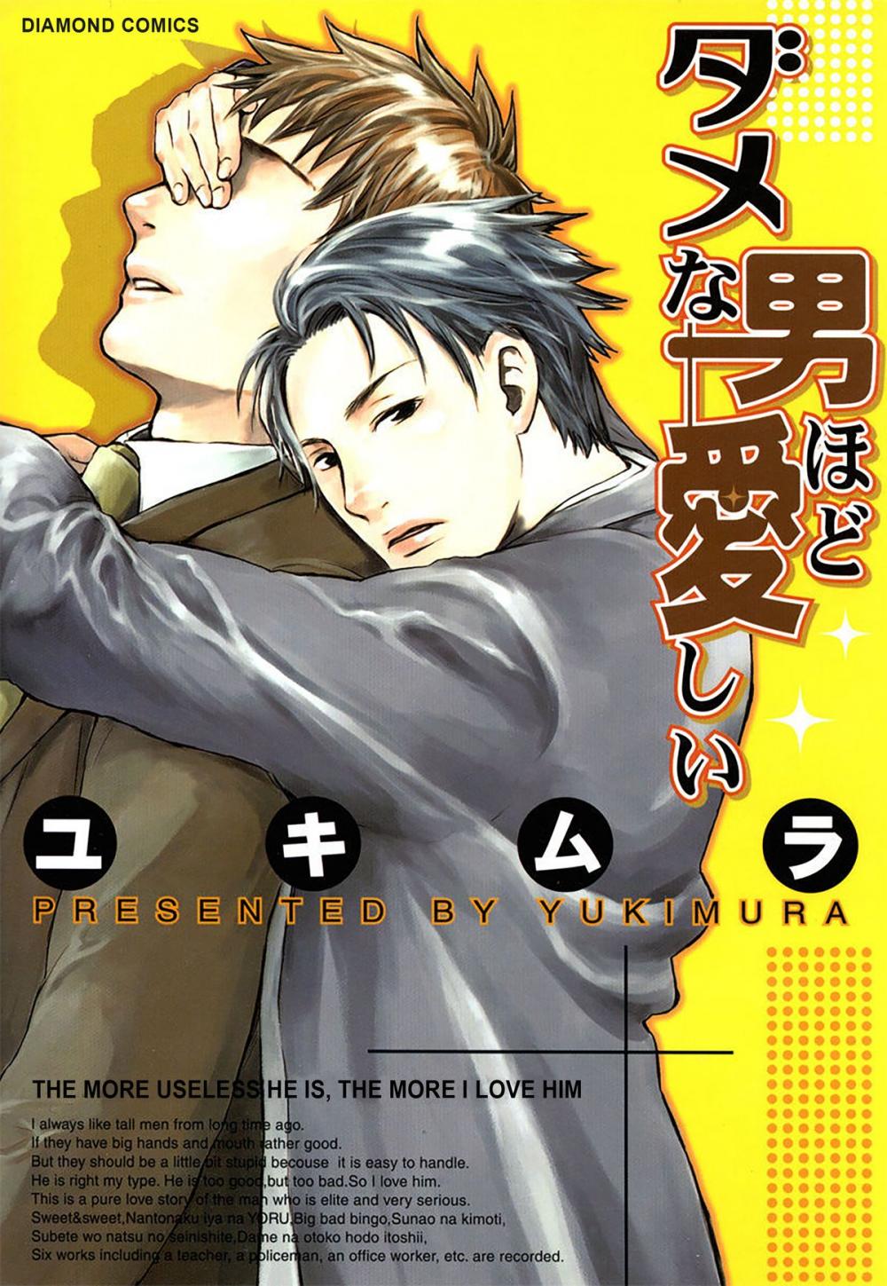 Big bigCover of The More Useless He Is, The More I Love him (Yaoi Manga)