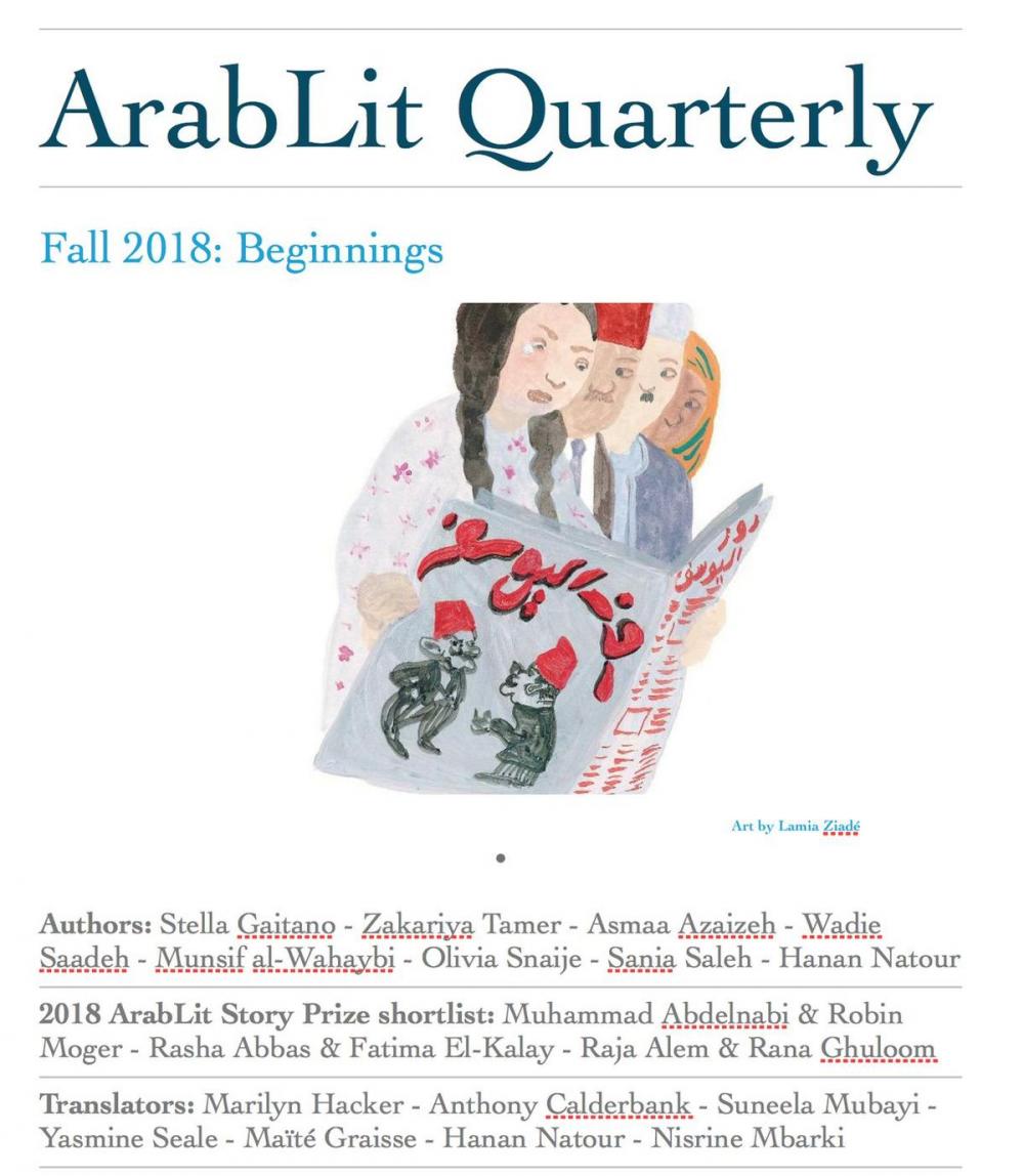 Big bigCover of ArabLit Quarterly: Fall 2018