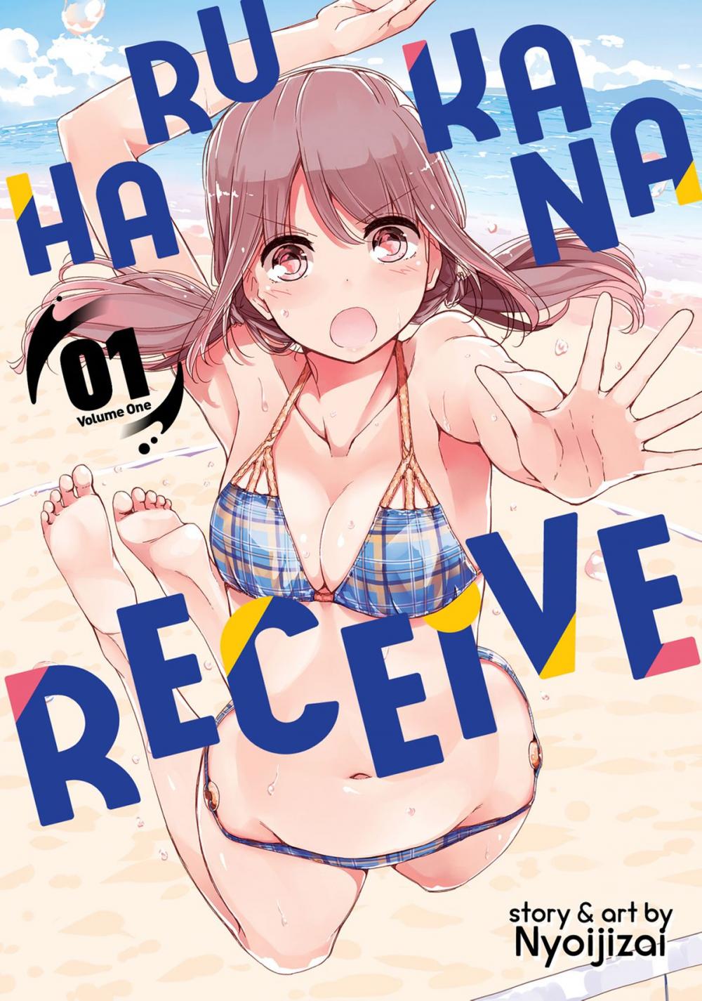 Big bigCover of Harukana Receive Vol. 1