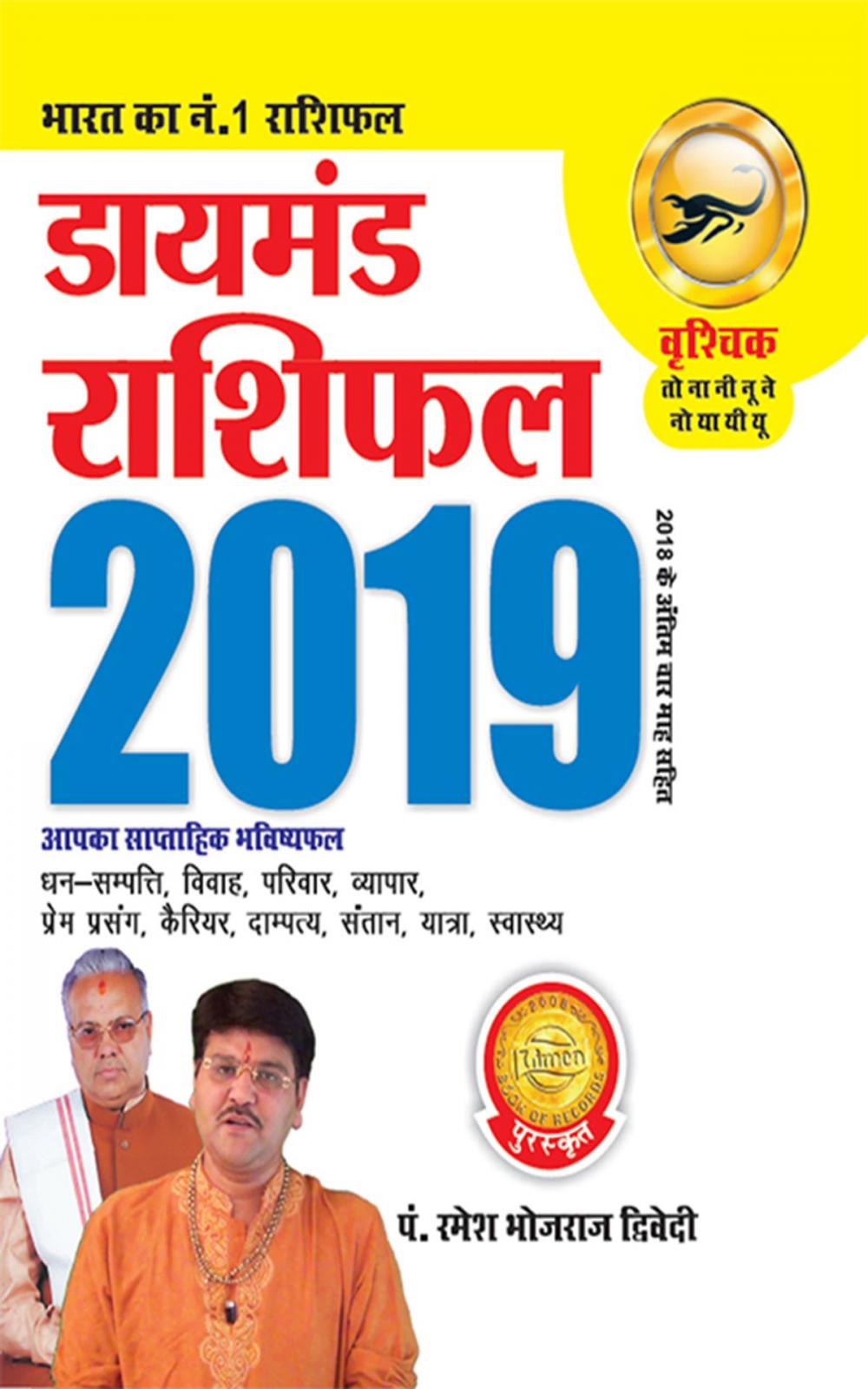 Big bigCover of DIAMOND RASHIFAL VRASCHIK 2019