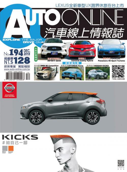 Cover of the book AUTO-ONLINE汽車線上情報誌2018年12月號（No.194) by , 汽車線上情報雜誌社