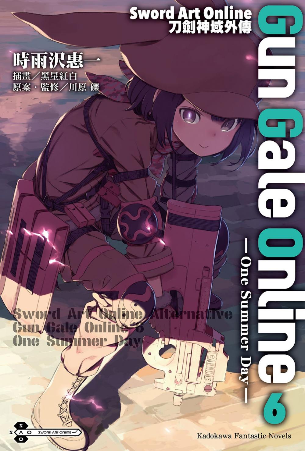 Big bigCover of Sword Art Online刀劍神域外傳 Gun Gale Online (6)