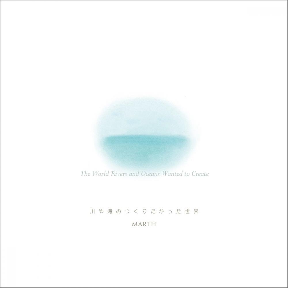 Big bigCover of The World Rivers and Oceans Wanted to Create