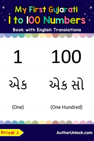 Cover of the book My First Gujarati 1 to 100 Numbers Book with English Translations by Priyal Jhaveri