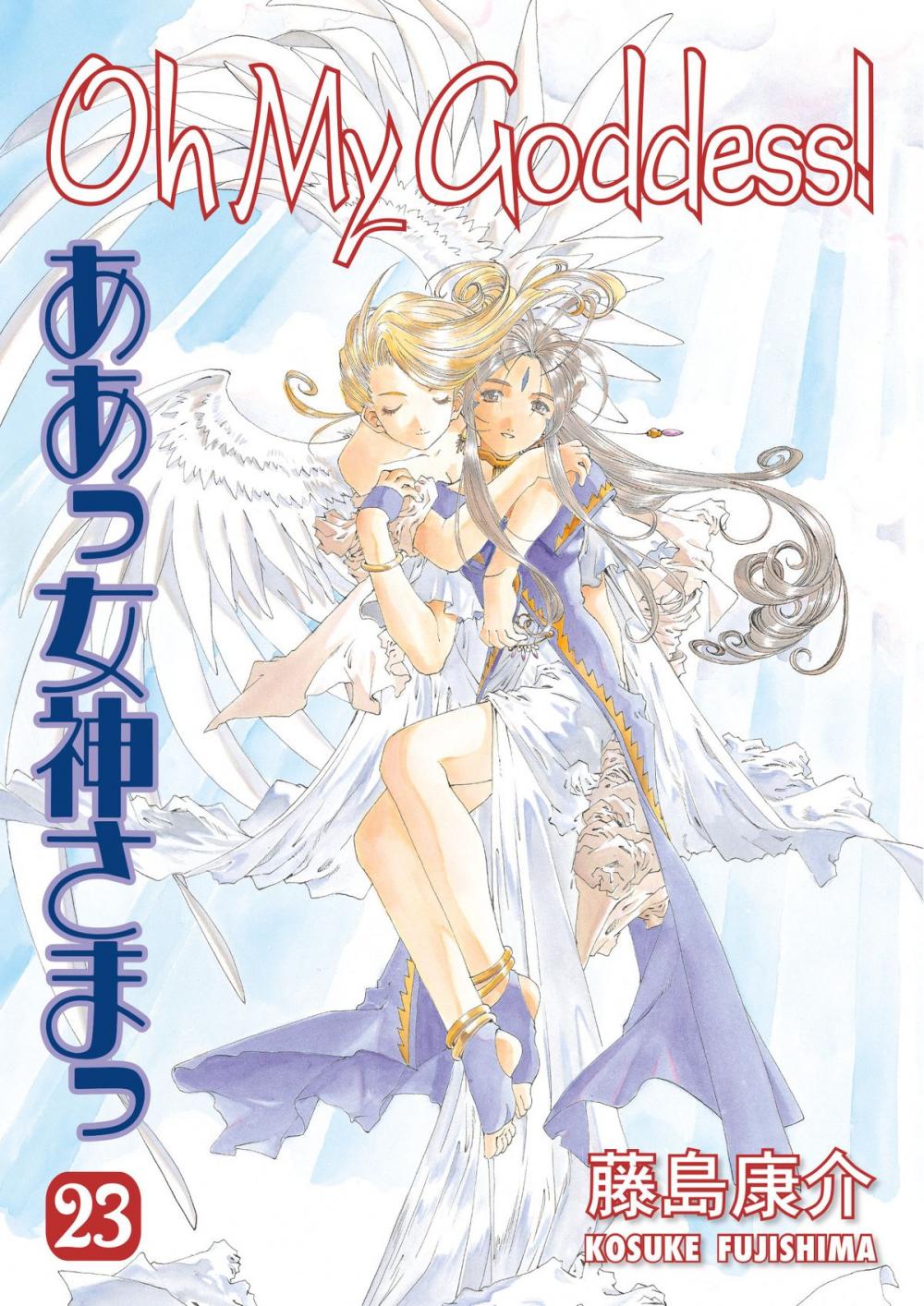 Big bigCover of Oh My Goddess! Volume 23