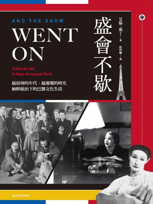 Cover of the book 盛會不歇：最屈辱的年代、最璀璨的時光，納粹統治下的巴黎文化生活 by 艾倫．萊丁(Alan Riding), 城邦出版集團