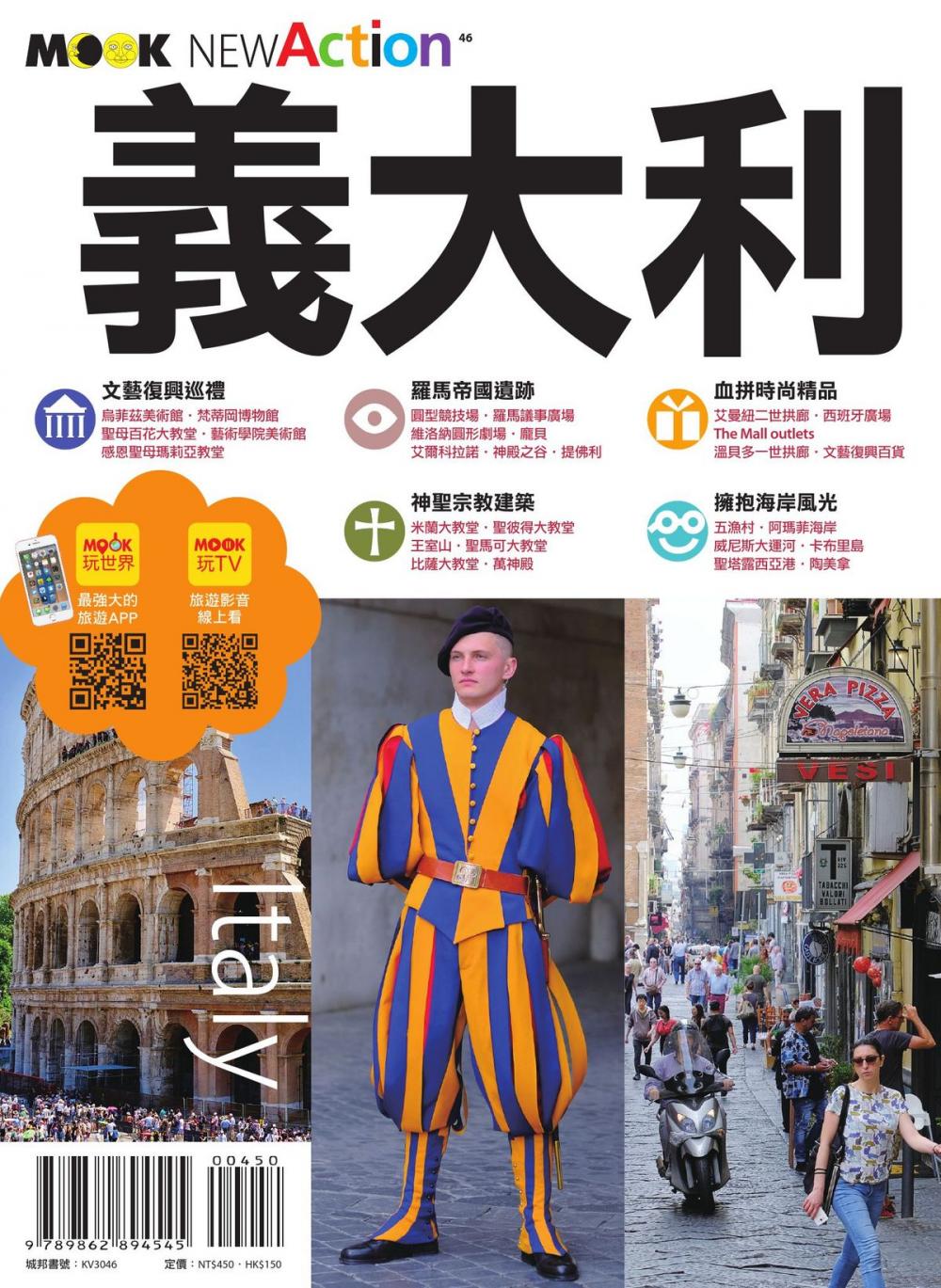 Big bigCover of 義大利