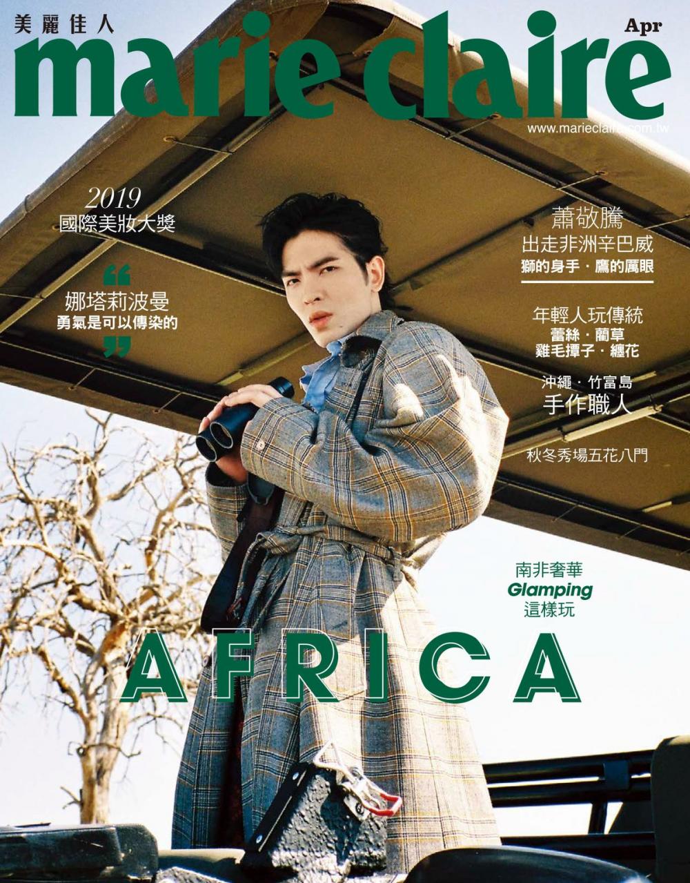 Big bigCover of Marie Claire No.312