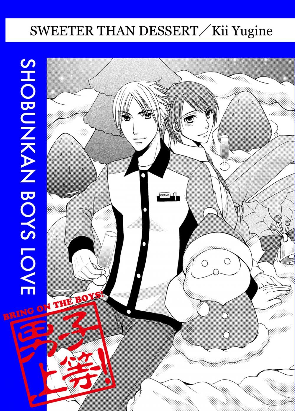 Big bigCover of Sweeter Than Dessert (Yaoi Manga)