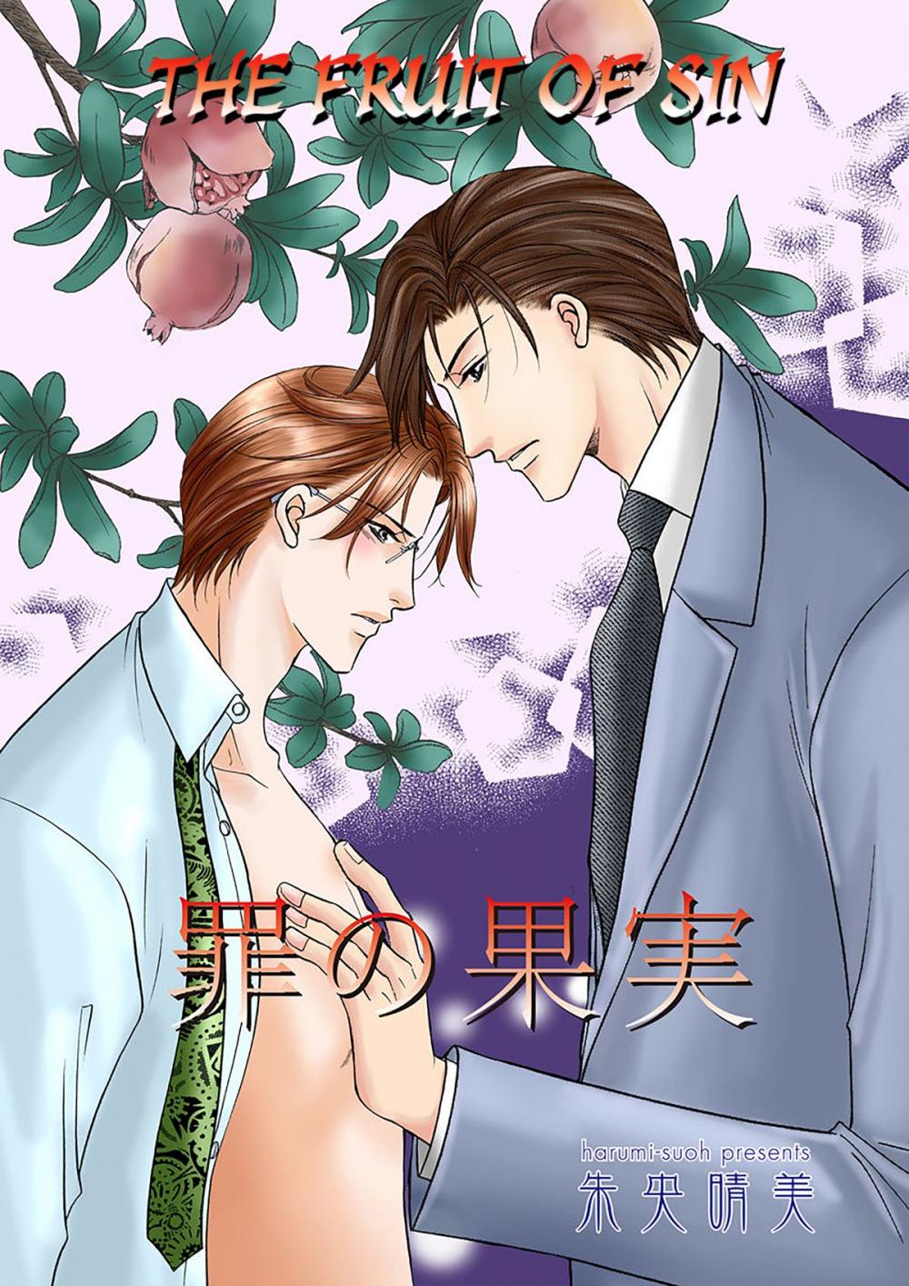 Big bigCover of The Fruit of Sin (Yaoi Manga)