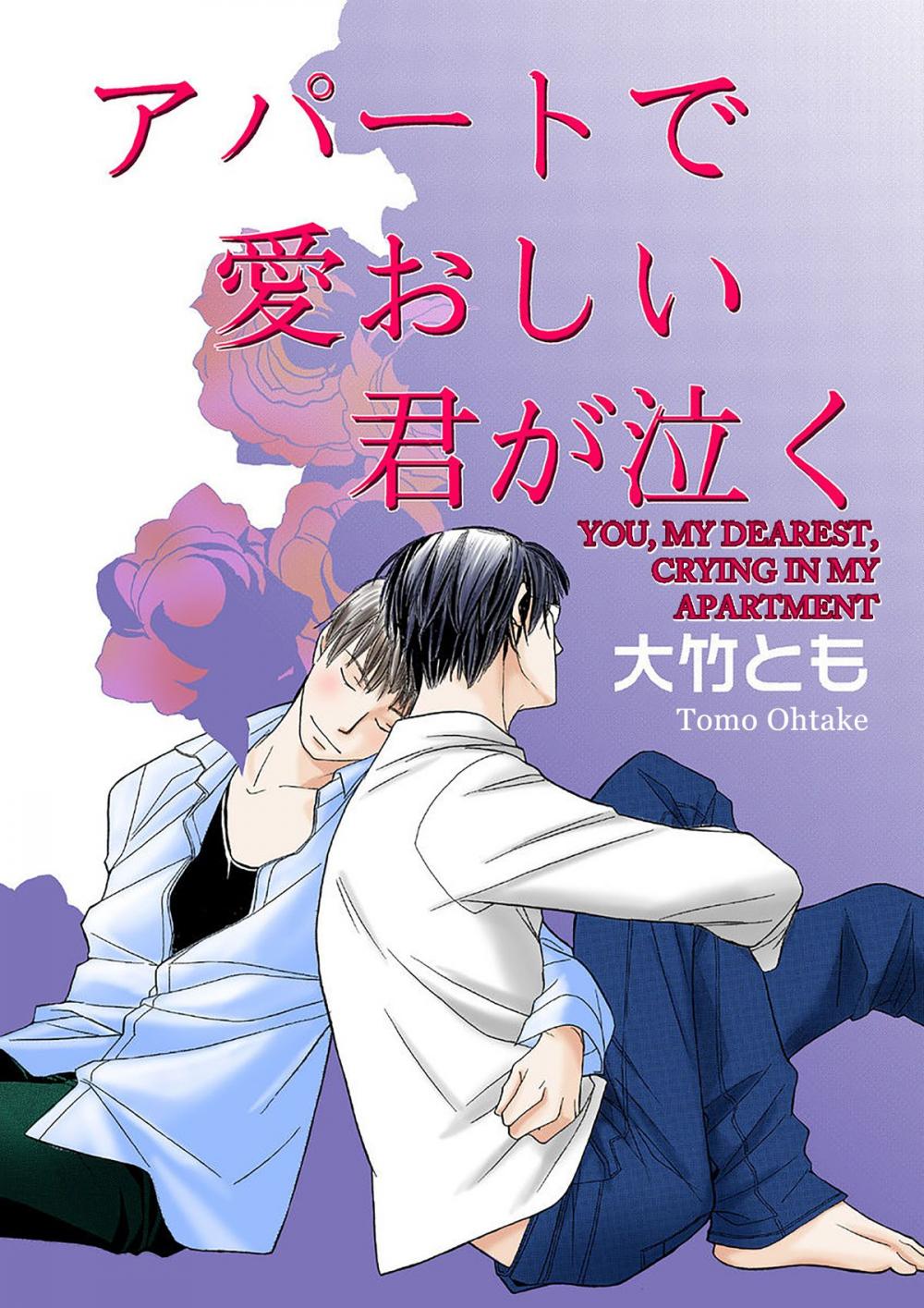 Big bigCover of You, My Dearest Crying In My Apartment (Yaoi Manga)