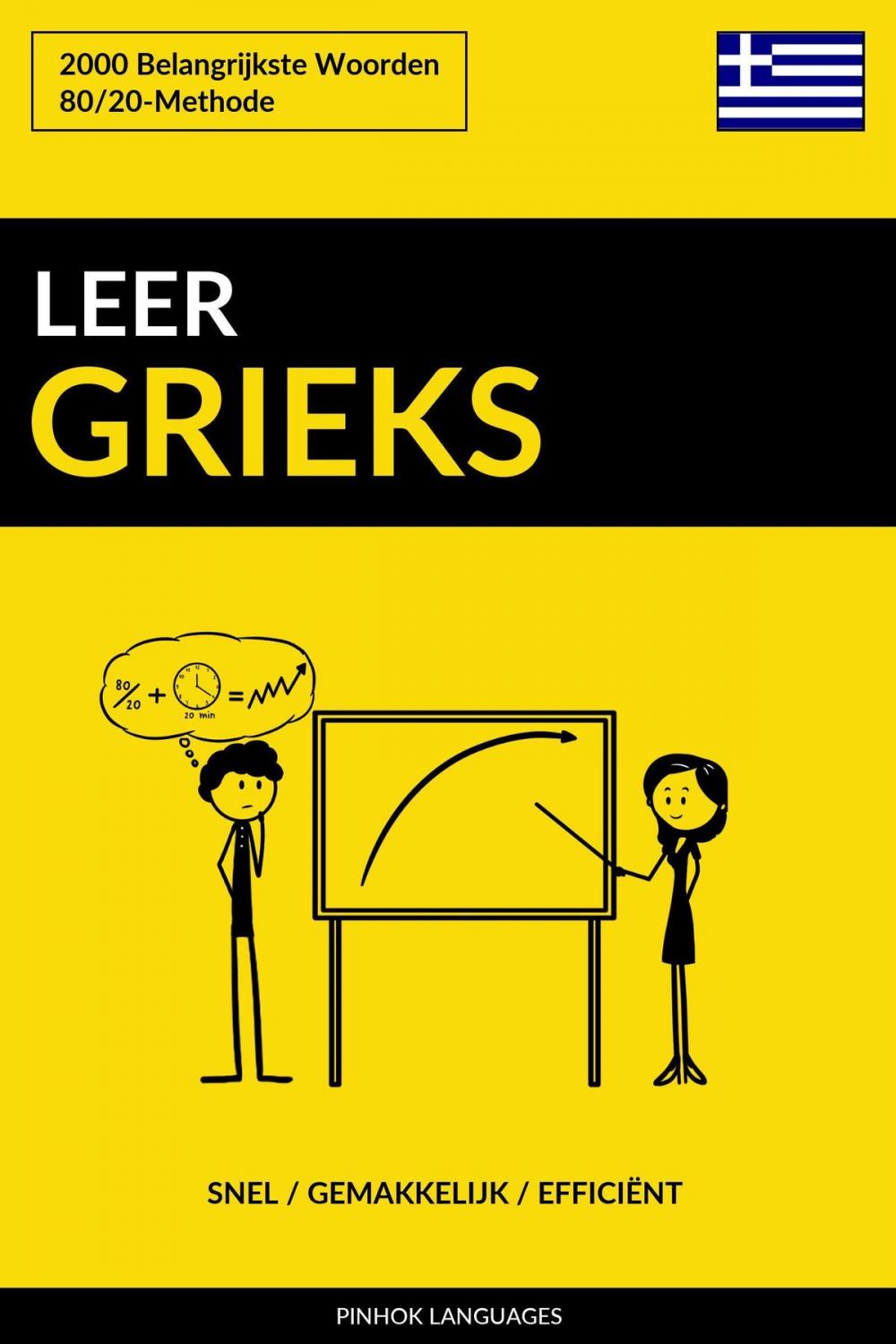 Big bigCover of Leer Grieks: Snel / Gemakkelijk / Efficiënt: 2000 Belangrijkste Woorden