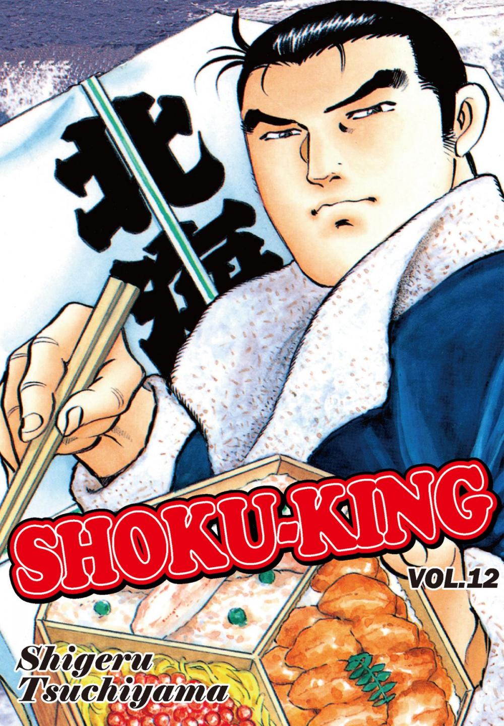 Big bigCover of SHOKU-KING