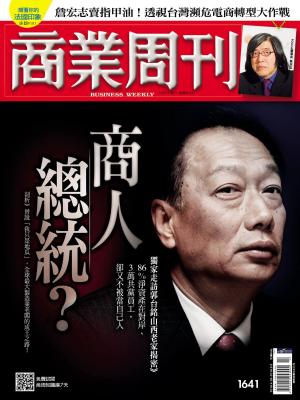 Cover of the book 商業周刊 第1641期 商人總統？ by Nicola Santangelo