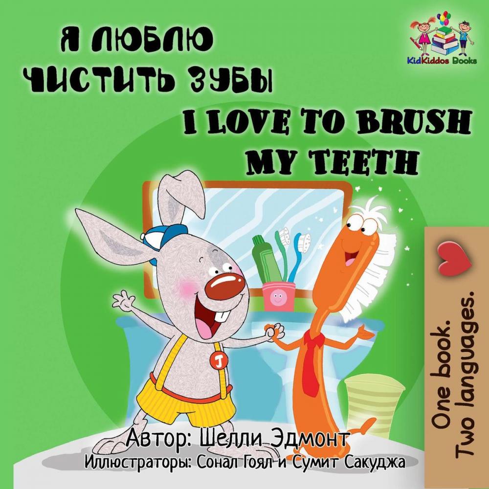 Big bigCover of I Love to Brush My Teeth