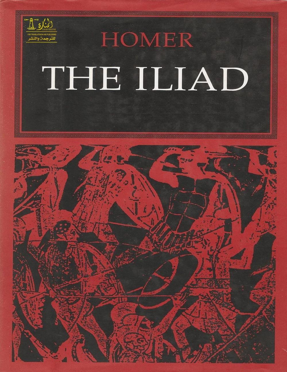 Big bigCover of The Iliad of Homer