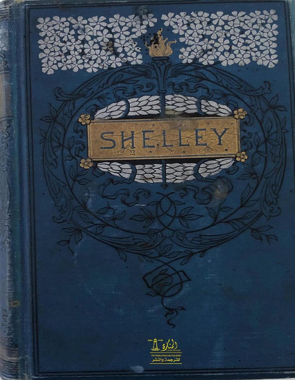 Big bigCover of Complete Works of Percy Bysshe Shelley