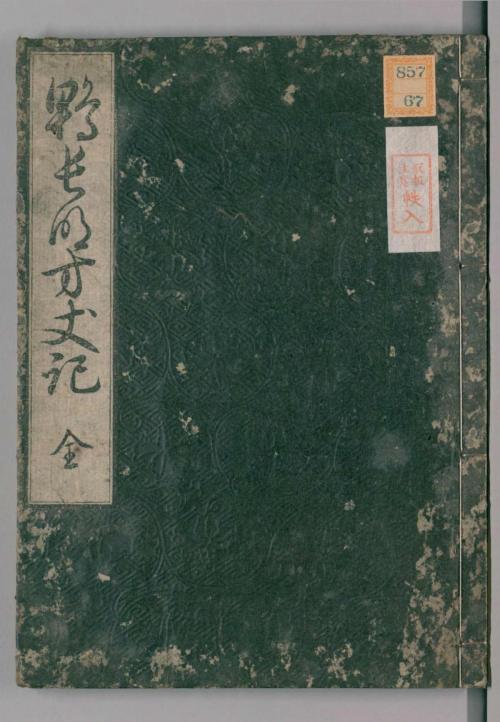 Cover of the book 方丈記 by 鴨 長明, 電子復刻出版