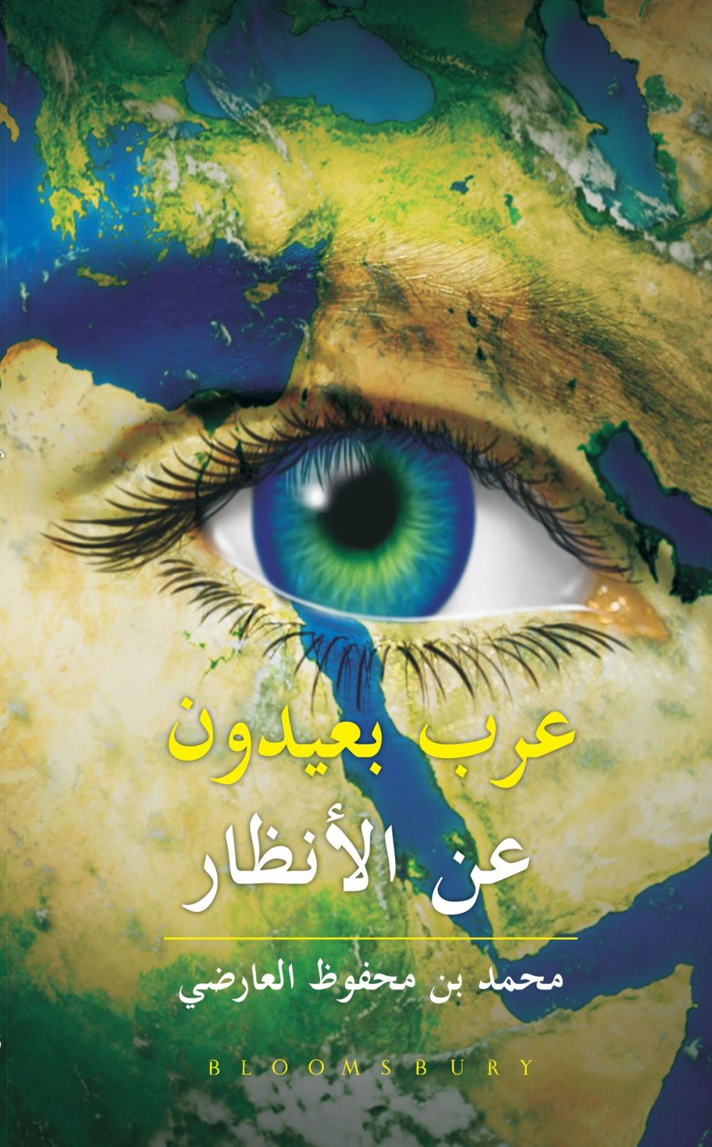 Big bigCover of Arabs Unseen(Arabic)