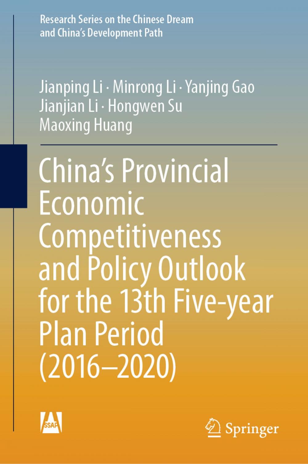 Big bigCover of China’s Provincial Economic Competitiveness and Policy Outlook for the 13th Five-year Plan Period (2016-2020)