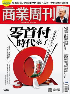 bigCover of the book 商業周刊 第1628期 零首付時代來了 by 