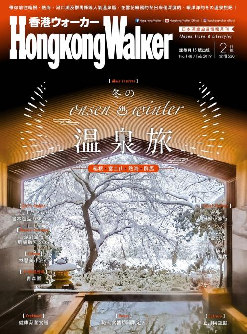 Cover of the book Hong Kong Walker 148期 by Hong Kong Walker編輯部, 香港角川