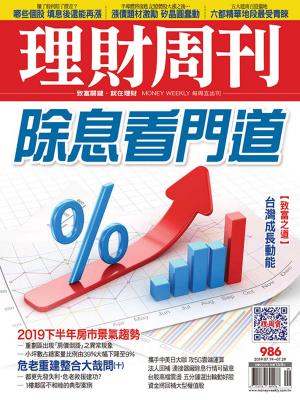 bigCover of the book 理財周刊986期：除息看門道 by 