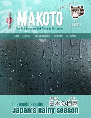 Cover of the book Makoto #17 by Alexia Montibon-Larsson, Rita Tomoko Montibon