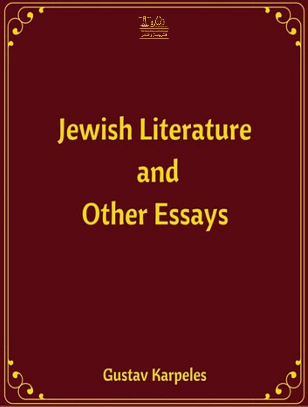 Big bigCover of Jewish Literature and Other Essays