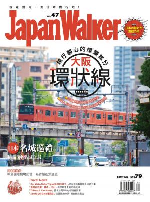 Book cover of Japan Walker Vol.47 2019年6月號