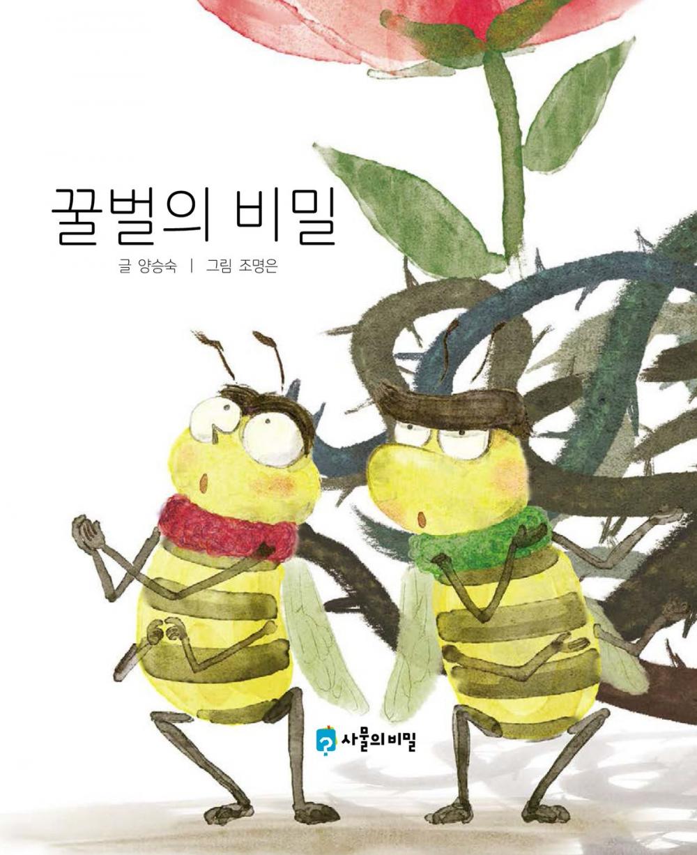 Big bigCover of The Secret of the Honey Bee (꿀벌의 비밀) KOREAN.VER