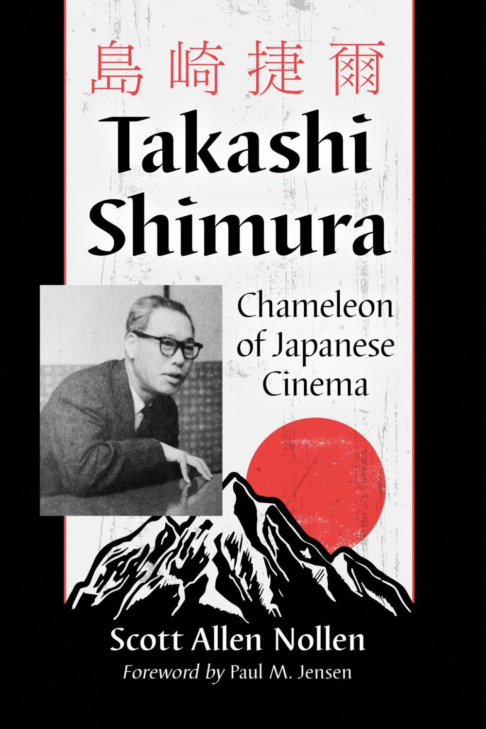 Big bigCover of Takashi Shimura