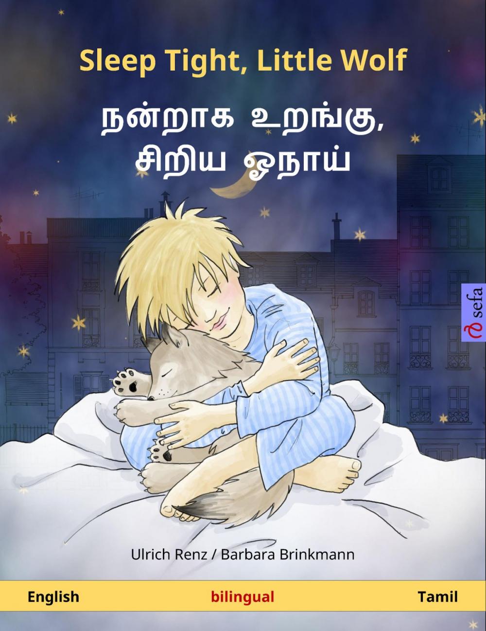 Big bigCover of Sleep Tight, Little Wolf – நன்றாக உறங்கு, சிறிய ஓநாய் (English – Tamil)