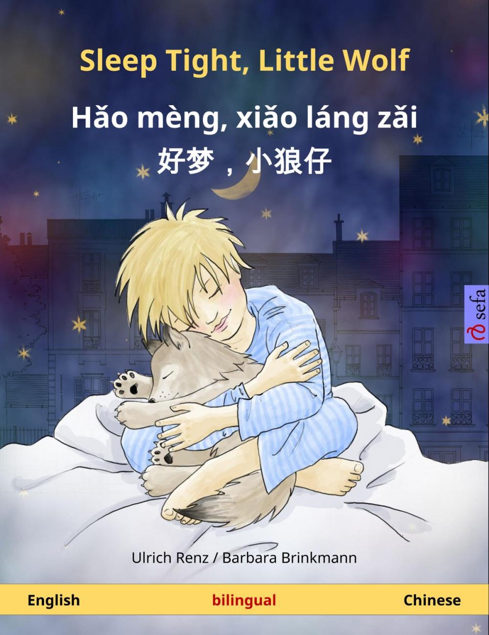 Big bigCover of Sleep Tight, Little Wolf – 好梦，小狼仔 - Hǎo mèng, xiǎo láng zǎi (English – Chinese)